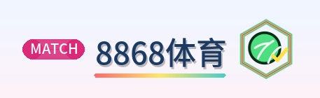 8868体育 Logo